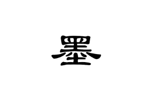 京墨文库(鸿蒙版):免费开源的文库阅读查询学习工具,包含上百万古诗词、成语、字词和传统节日等。