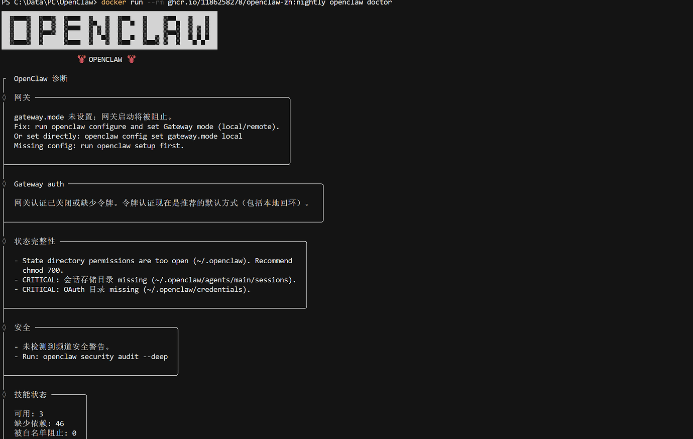 🦞OpenClaw CN，OpenClaw汉化版：开源个人 AI 助手中文版，全流程搭建教程，以及排错指南！