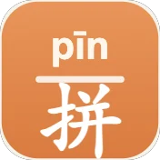 拼音注音小助手：一键给中文文章添加拼音，支持打印和导出 PDF