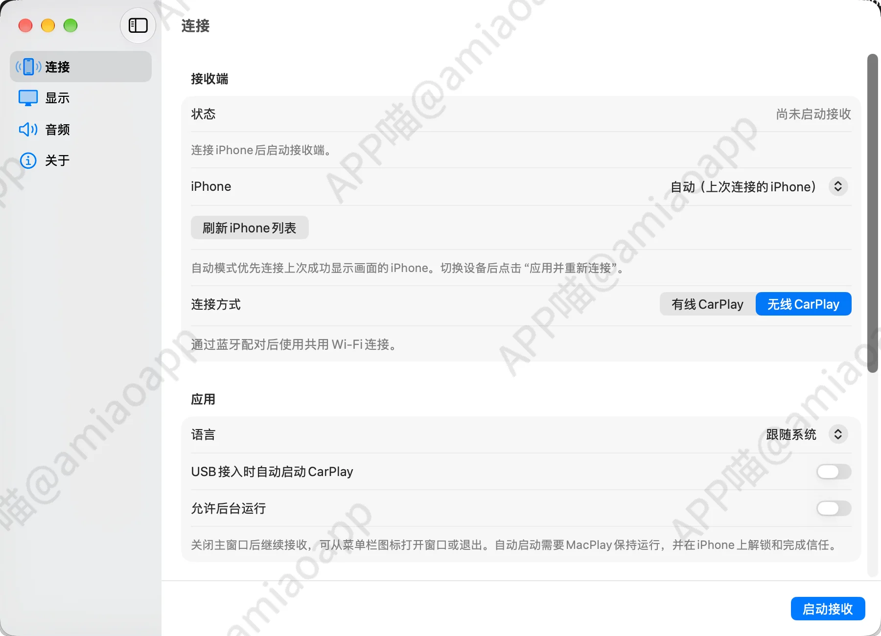 MacPlay：在 Mac 上使用 iPhone CarPlay，支持 USB 和无线连接