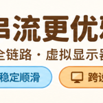 瑶光流梦 · AlkaidLab，Foundation Sunshine：躺着用手机玩电脑游戏，免费开源的游戏串流工具