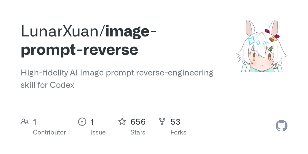 image-prompt-reverse：图片反推 Skill，把参考图拆成可用提示词