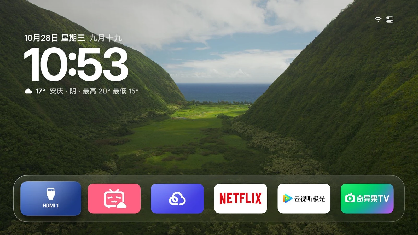 Aerial 电视桌面首页